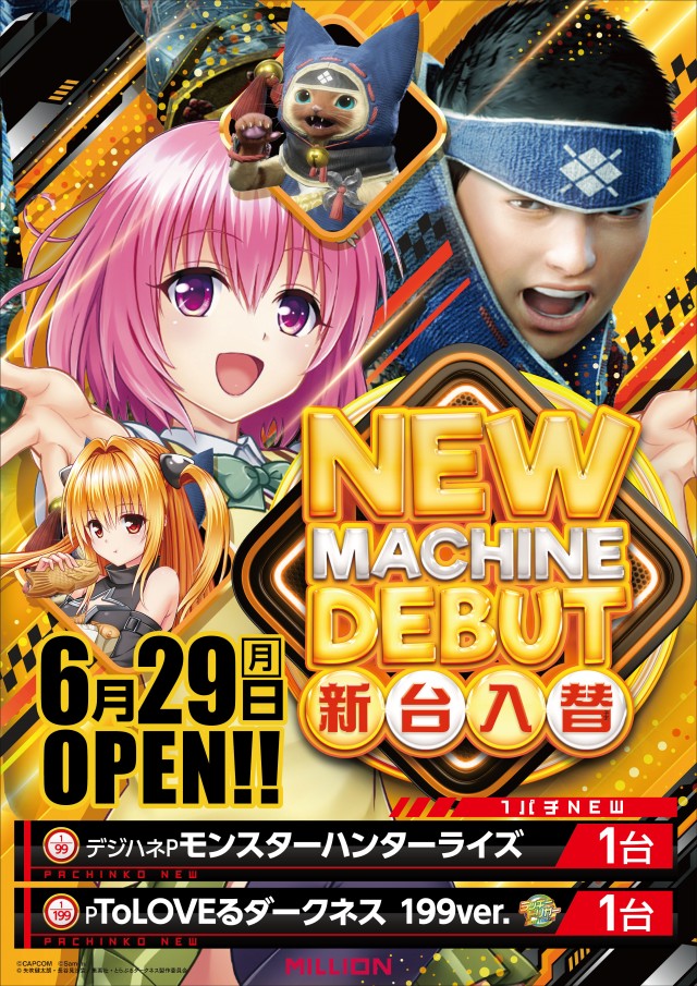 ミリオン金磯店の最新情報画像