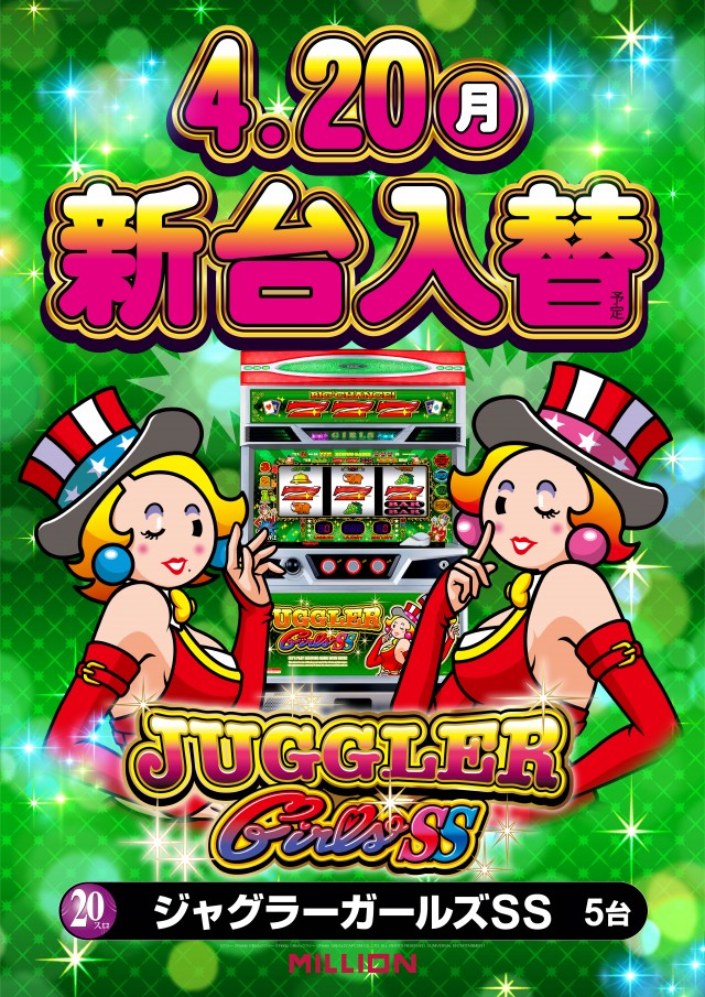 ミリオン金磯店の最新情報画像