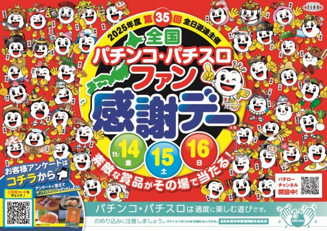 ミリオン羽浦店の最新情報画像