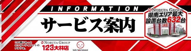 123大林店の最新情報画像