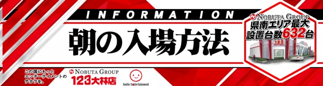 123大林店の最新情報画像