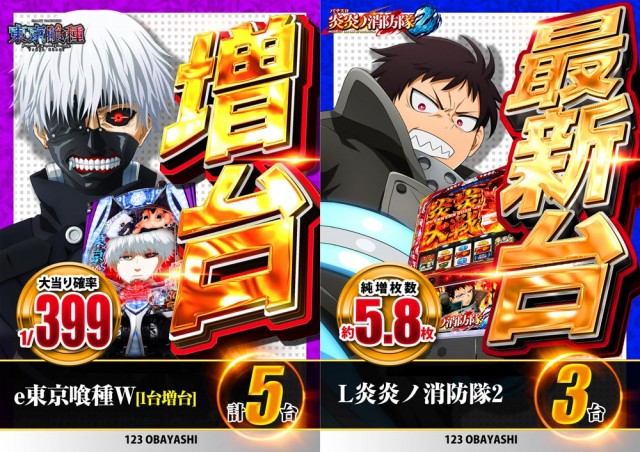 123大林店の最新情報画像