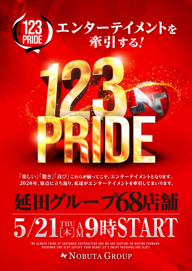123大林店の最新情報画像