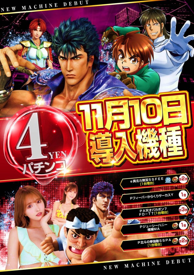 123大林店の最新情報画像