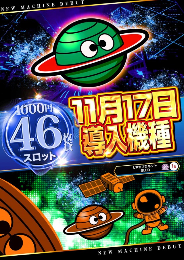 123大林店の最新情報画像