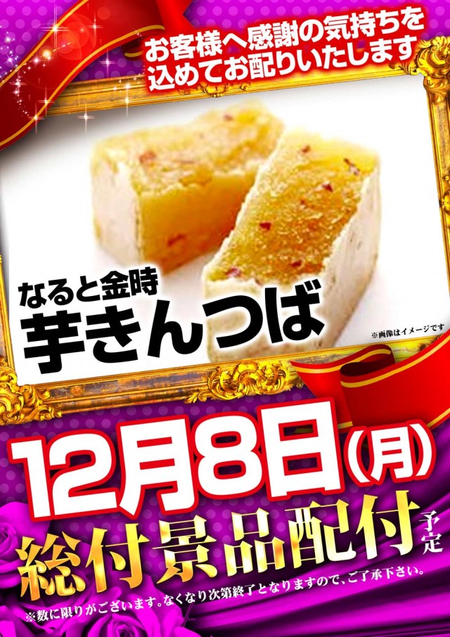 123大林店の最新情報画像