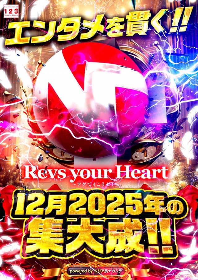 123大林店の最新情報画像