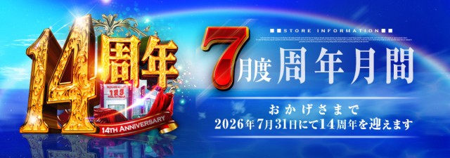 123大林店の最新情報画像