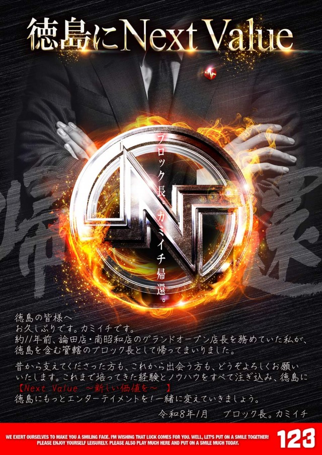 123大林店の最新情報画像