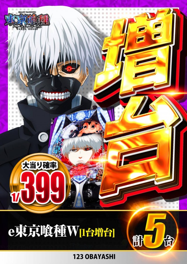 123大林店の最新情報画像