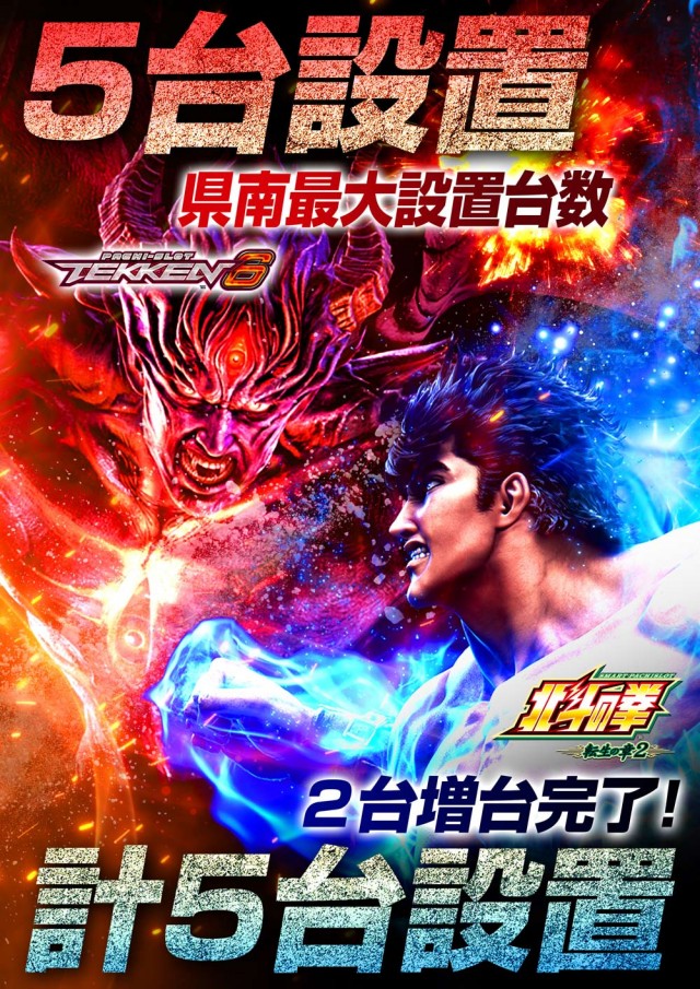 123大林店の最新情報画像