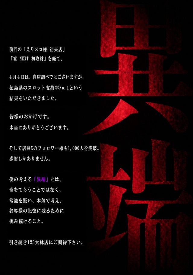 123大林店の最新情報画像