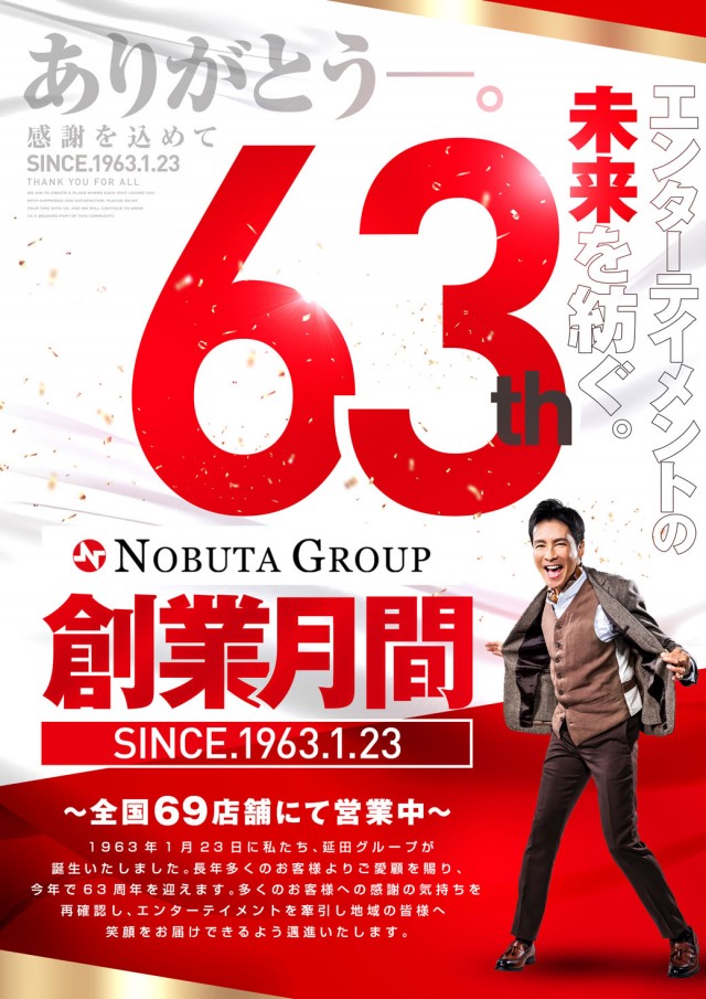 123大林店の最新情報画像