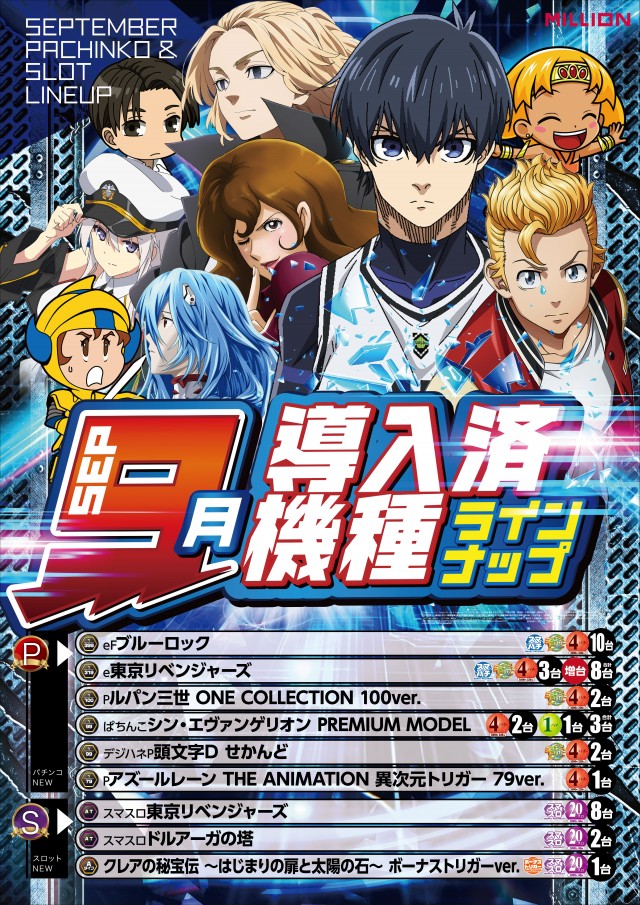 ミリオン鴨島店の最新情報画像