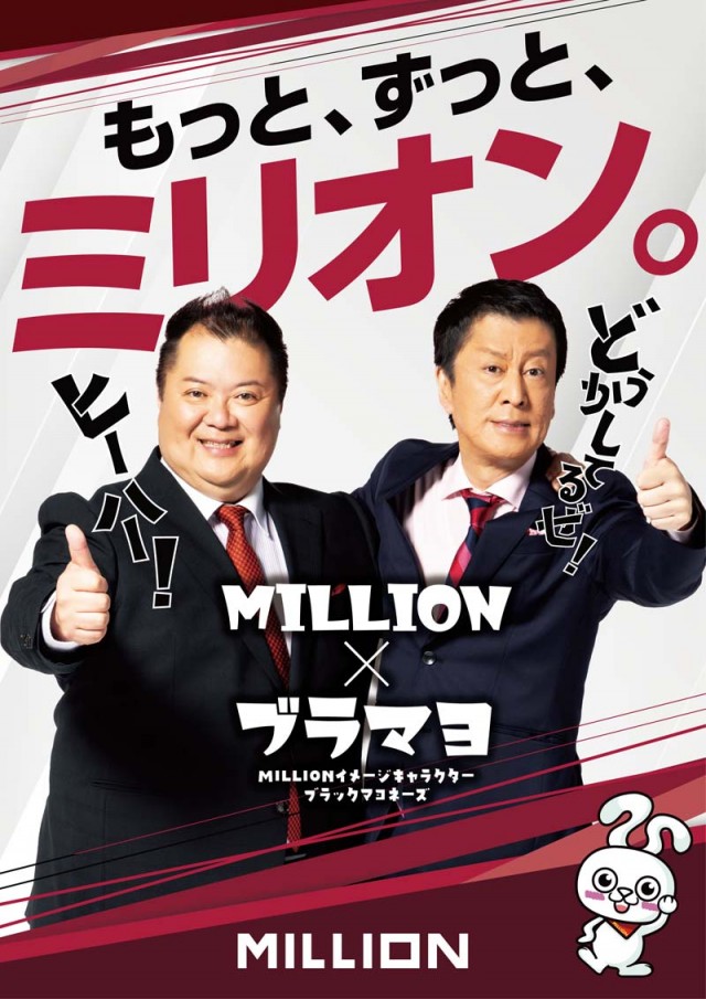 ミリオン鴨島店の最新情報画像