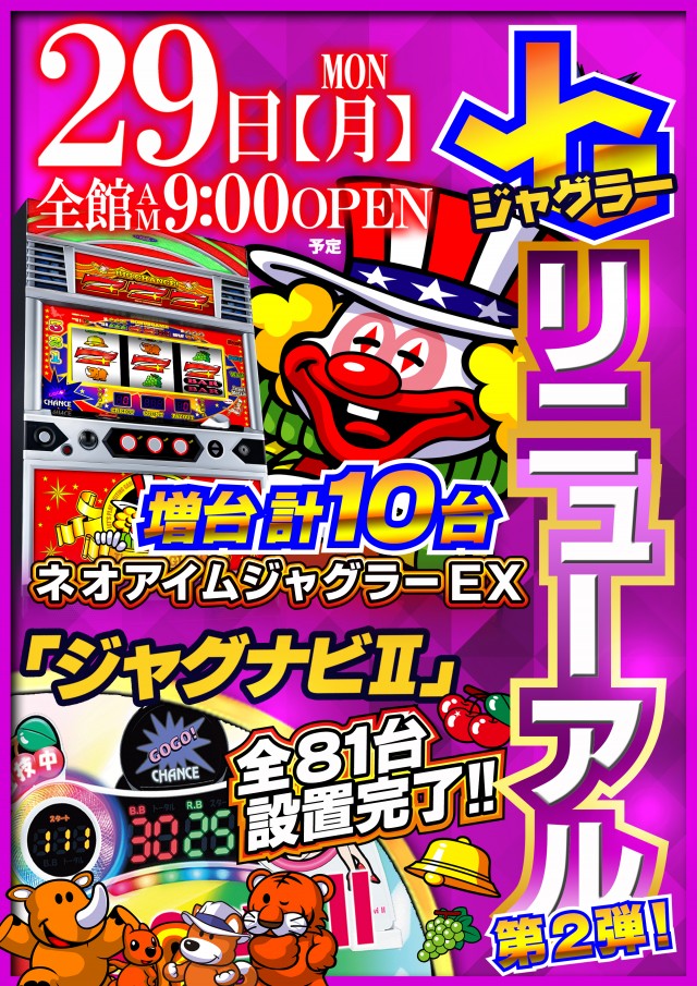 スタジアム2001徳島鴨島店の最新情報画像