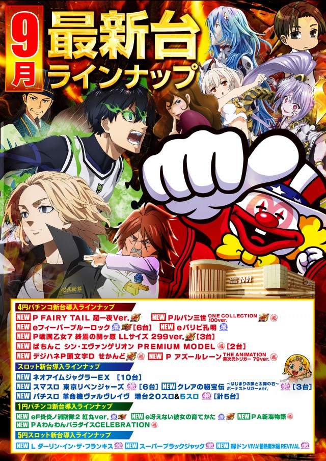 スタジアム2001徳島鴨島店の最新情報画像