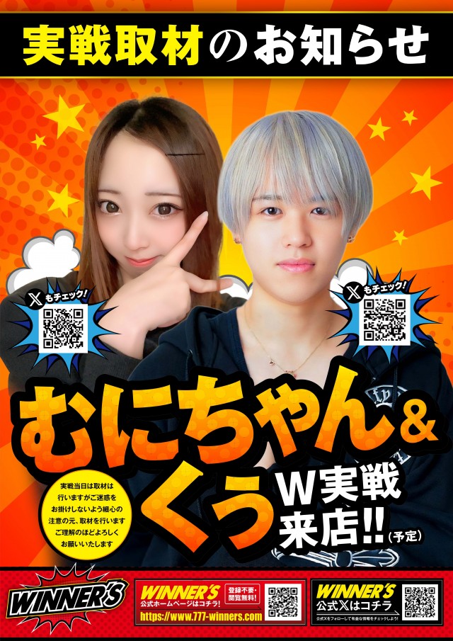 スタジアム2001徳島鴨島店の最新情報画像