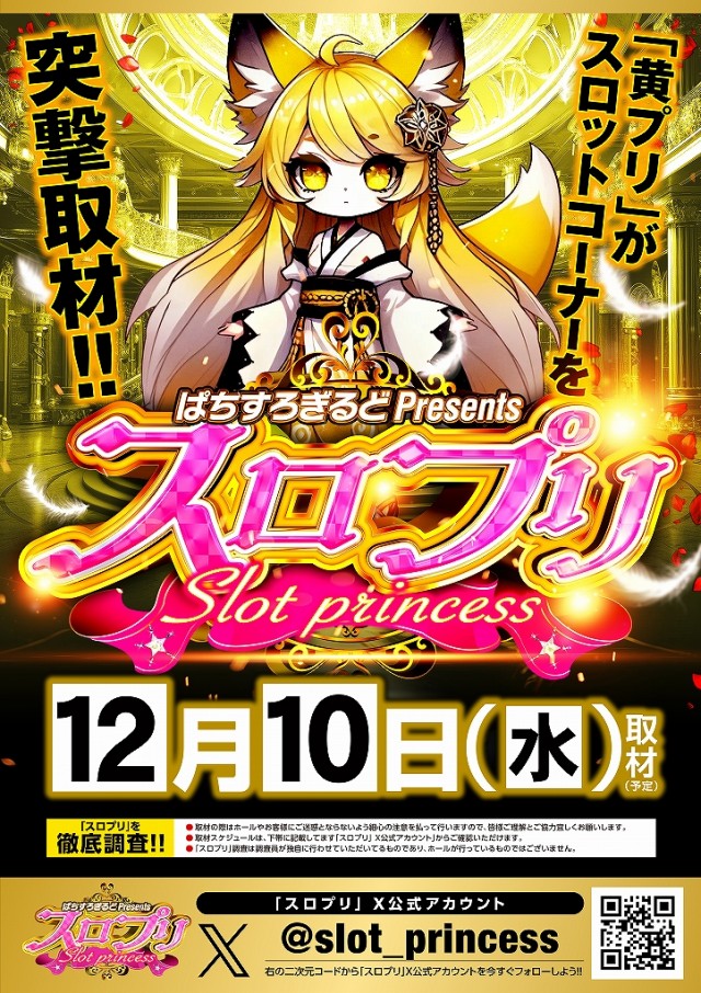 スタジアム2001徳島鴨島店の最新情報画像