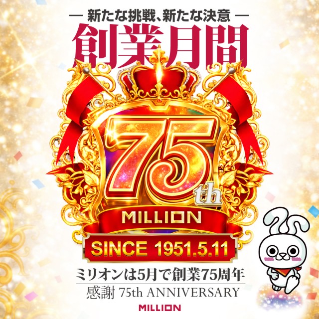 ミリオン市場店の最新情報画像