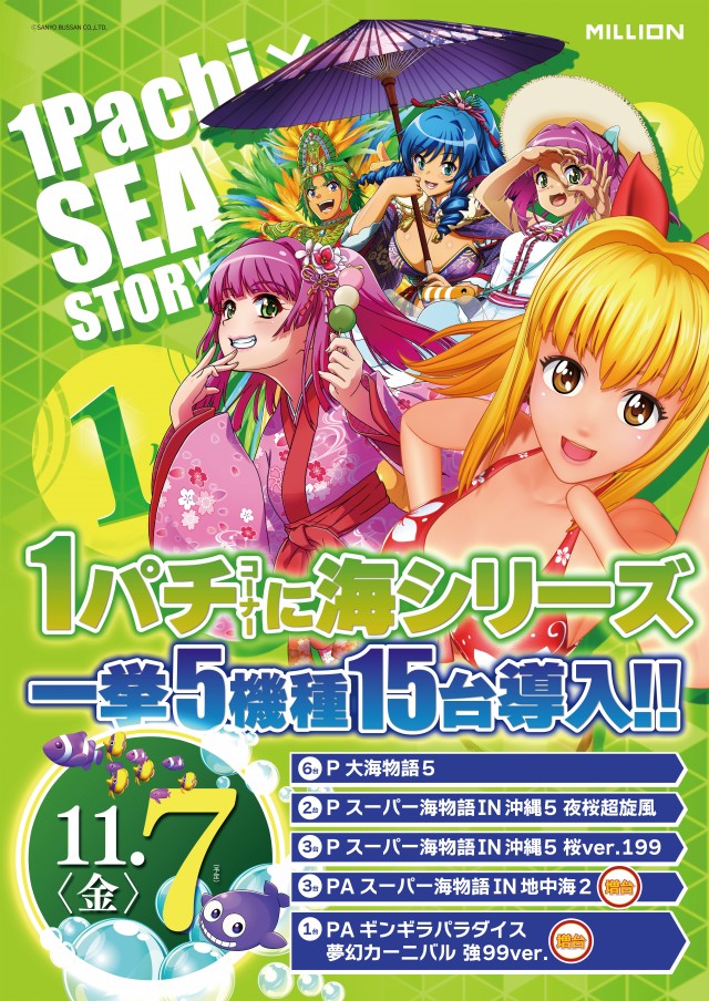 ミリオン市場店の最新情報画像