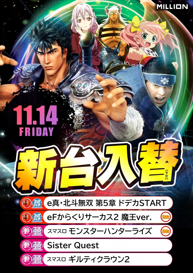 ミリオン市場店の最新情報画像