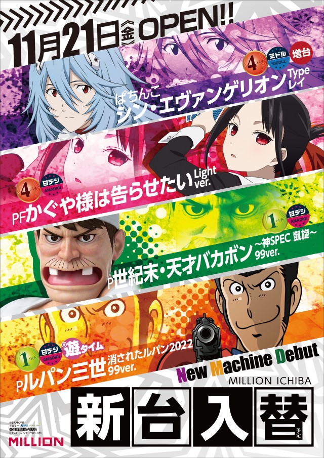 ミリオン市場店の最新情報画像