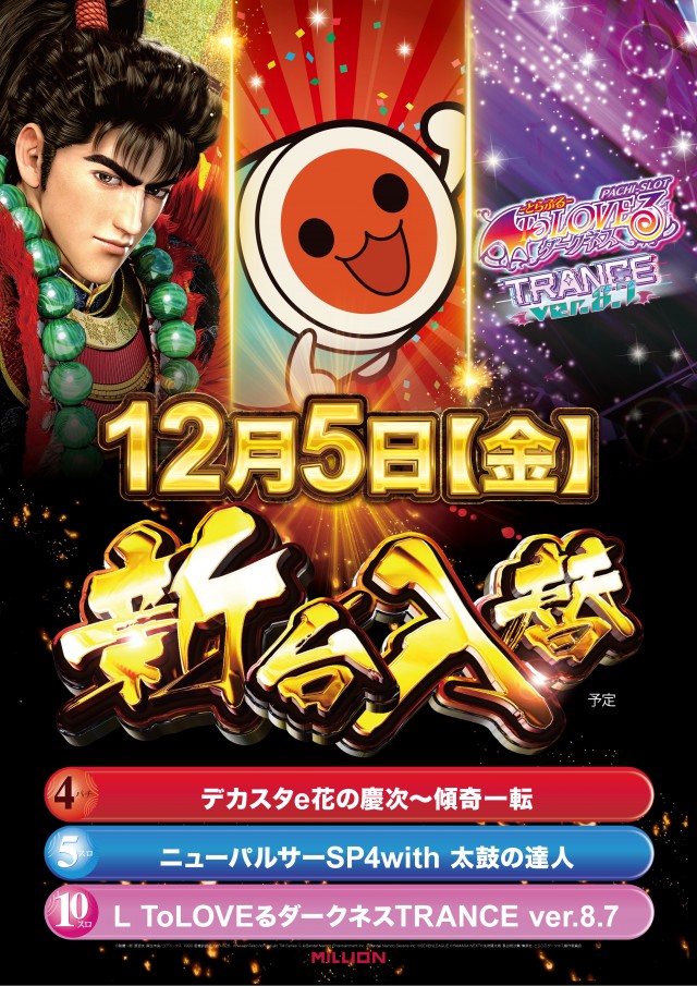 ミリオン市場店の最新情報画像