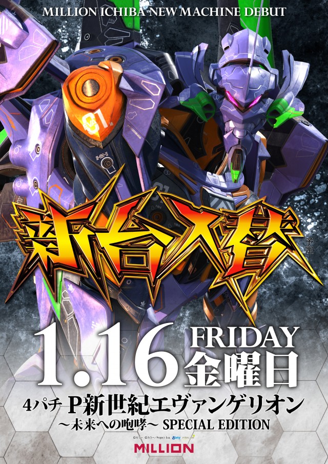 ミリオン市場店の最新情報画像