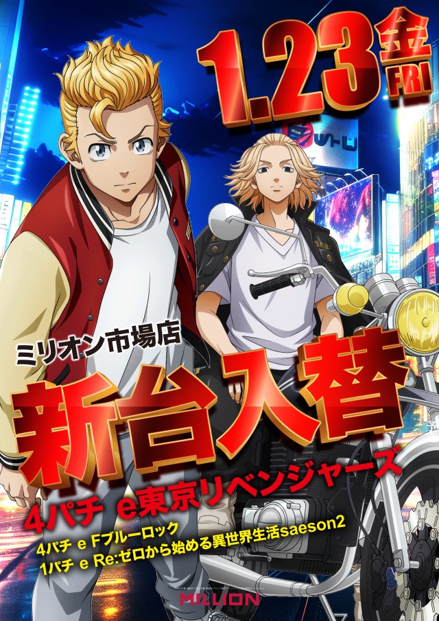 ミリオン市場店の最新情報画像