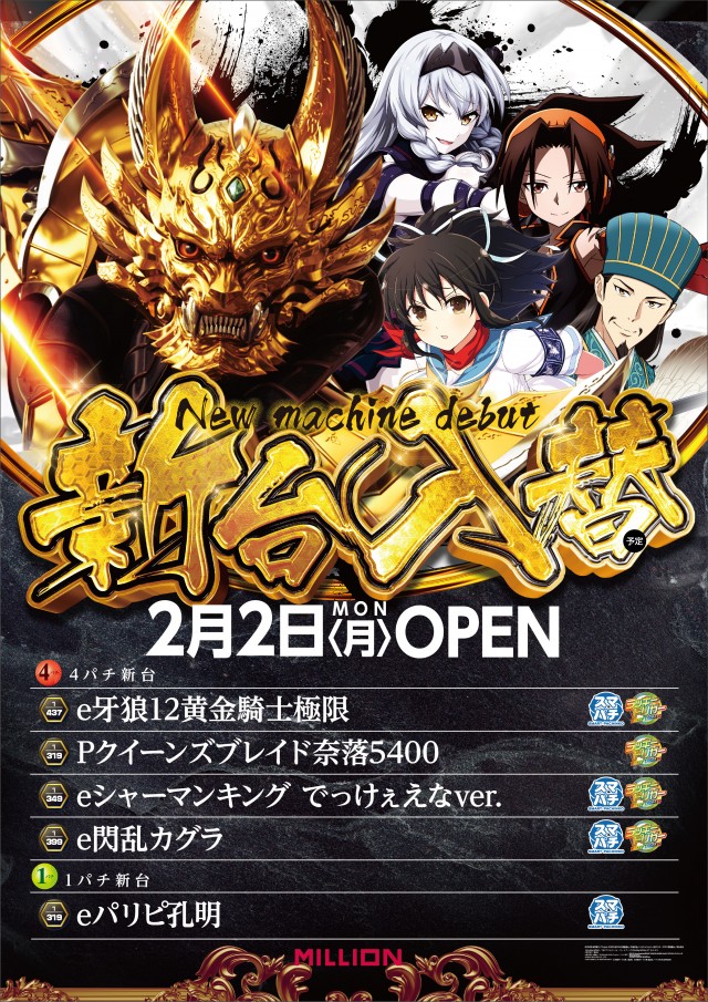 ミリオン市場店の最新情報画像