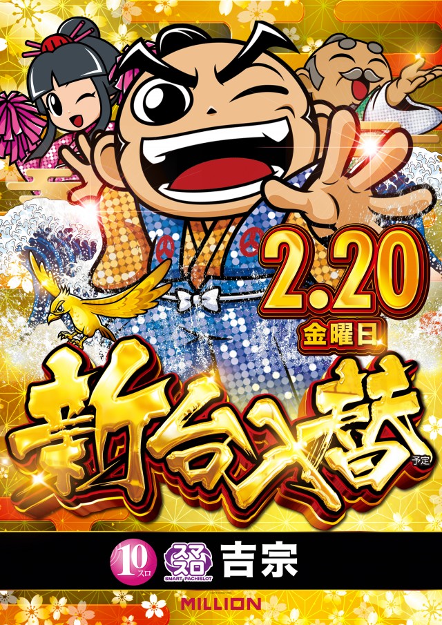 ミリオン市場店の最新情報画像