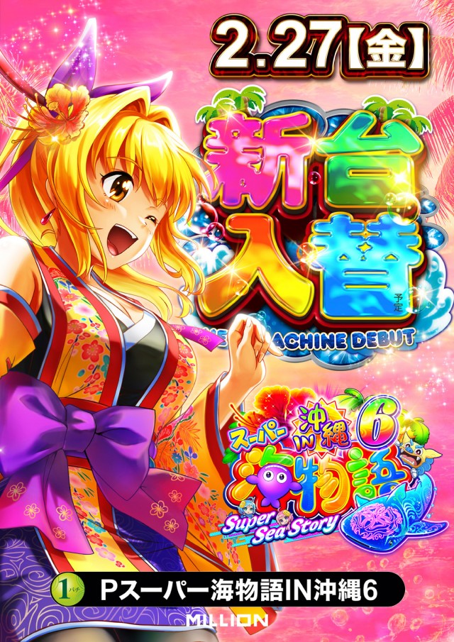 ミリオン市場店の最新情報画像