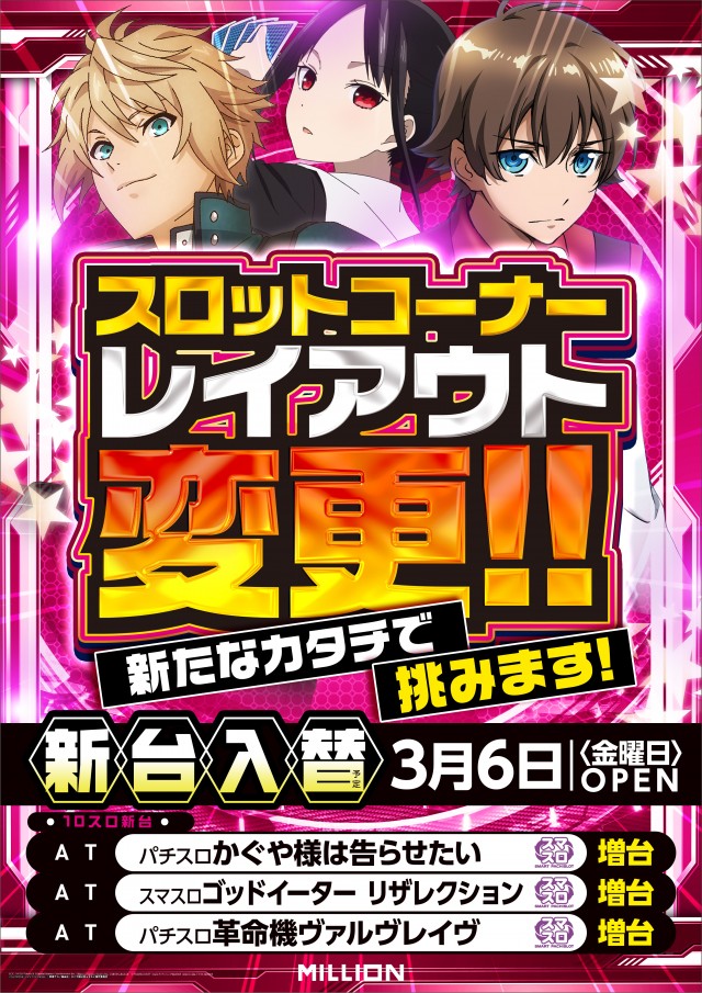 ミリオン市場店の最新情報画像