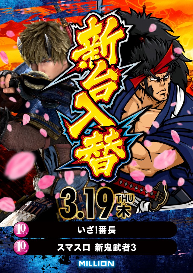 ミリオン市場店の最新情報画像