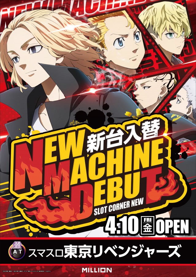 ミリオン市場店の最新情報画像