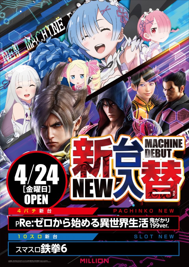 ミリオン市場店の最新情報画像