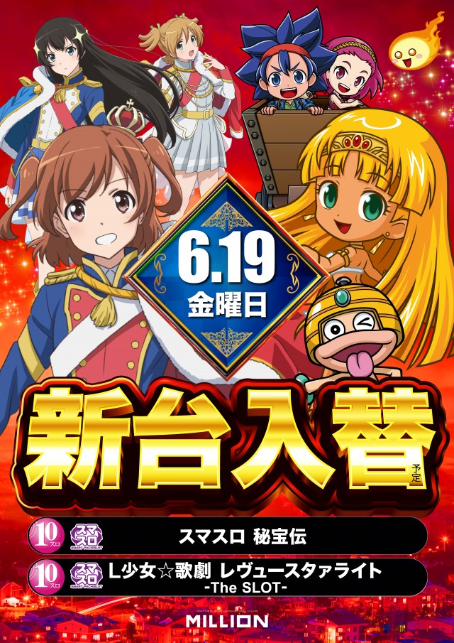ミリオン市場店の最新情報画像