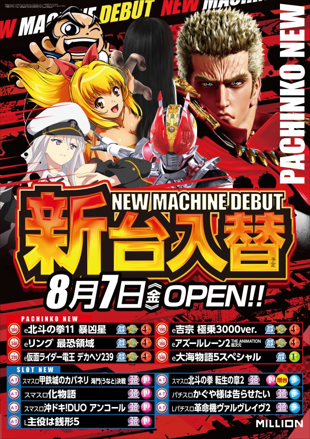 ミリオン市場店の最新情報画像