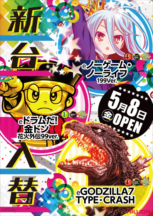 ミリオン市場店の最新情報画像