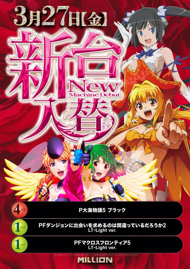 ミリオン市場店の最新情報画像