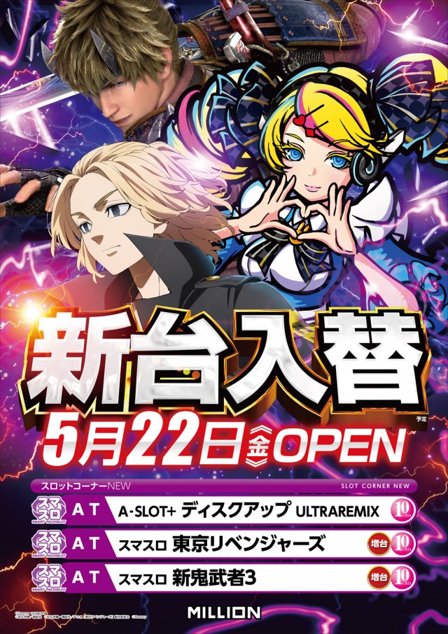 ミリオン市場店の最新情報画像