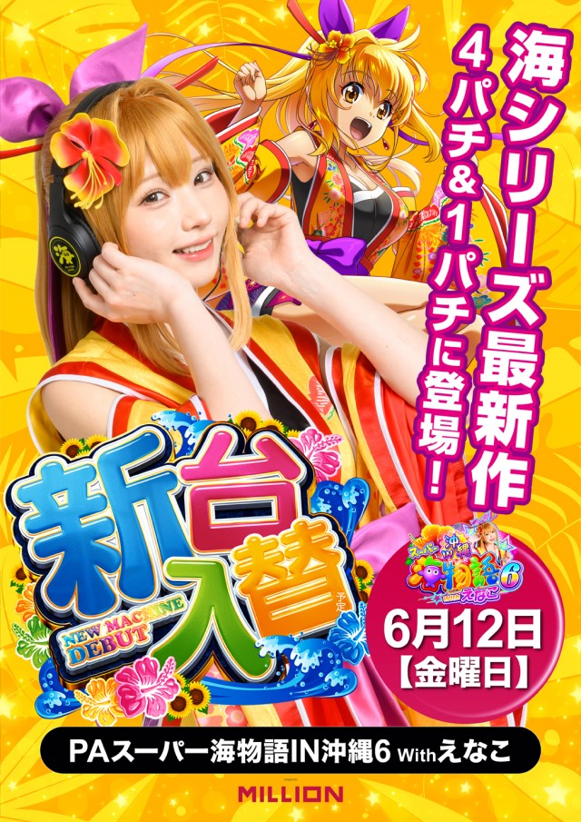 ミリオン市場店の最新情報画像