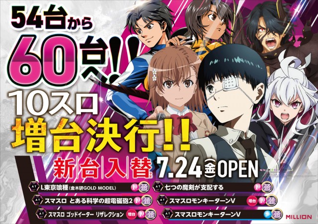 ミリオン市場店の最新情報画像