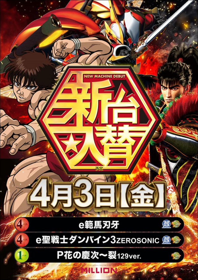 ミリオン市場店の最新情報画像