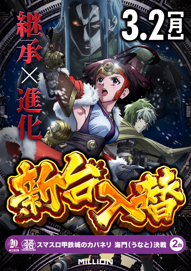 ミリオン阿波店の最新情報画像