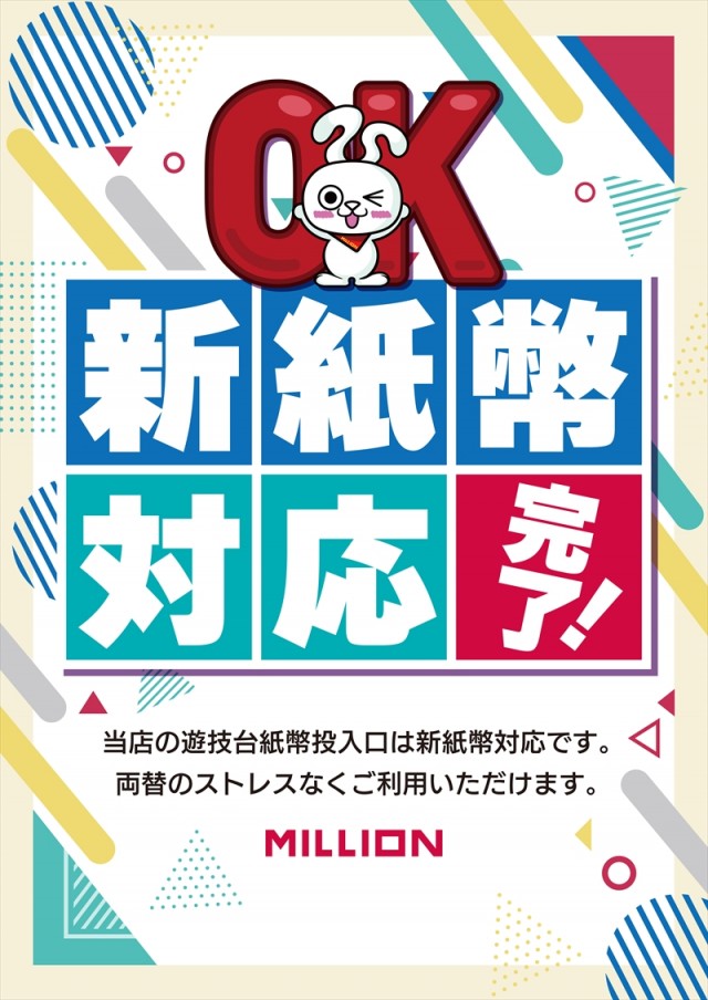 ミリオン阿波店の最新情報画像