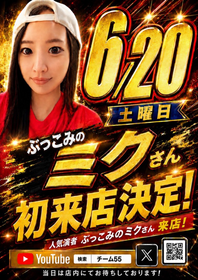 パーラーグランド本店脇町の最新情報画像