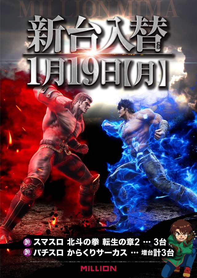 ミリオン美馬店の最新情報画像