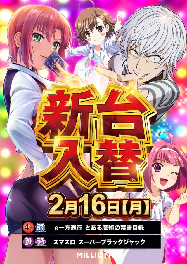 ミリオン美馬店の最新情報画像